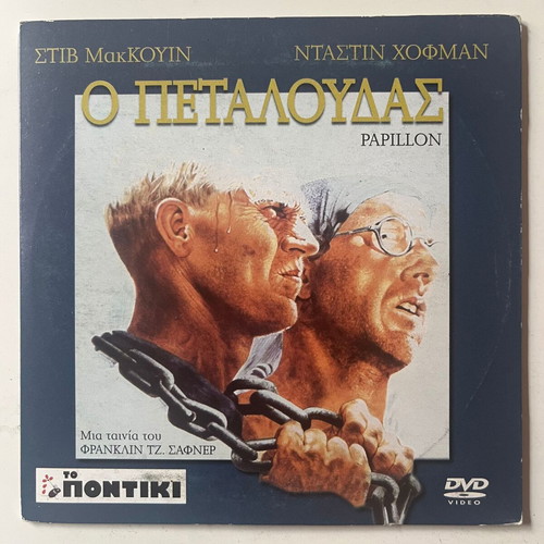Papillon DVD used with subtitles, drama, biography, adventure
