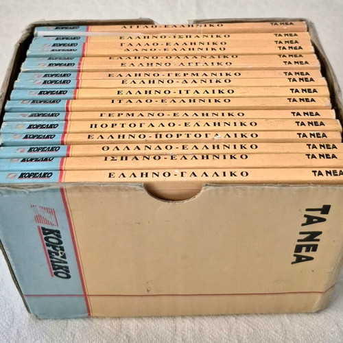 Korelco 16-Volume Set Used Bilingual Dictionaries