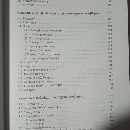 Probabilities and Statistics new, theory & applications