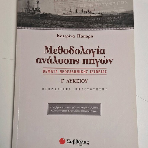 Methodology of Source Analysis Study Guide for 3rd Grade High School like new