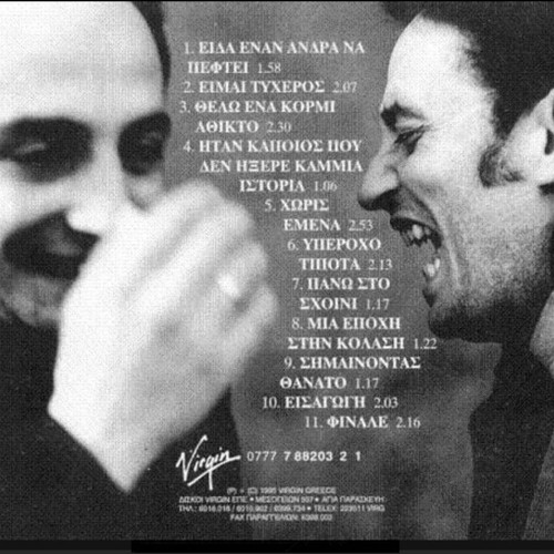 Giorgos Karras and Giannis Aggelakas Yperocho Tipota CD like new