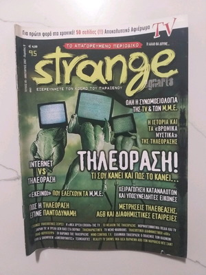 Strange magazine issue 95 January 2007 used