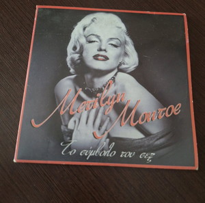 Marilyn Monroe: Το Σύμβολο του Σεξ
