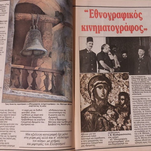 Radiotileorasi Magazine April 7-13 1990 Issue 1051 used
