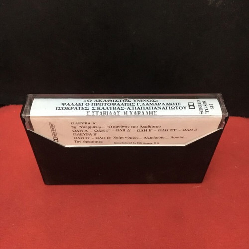 Akathistos Hymnos cassette used, traditional