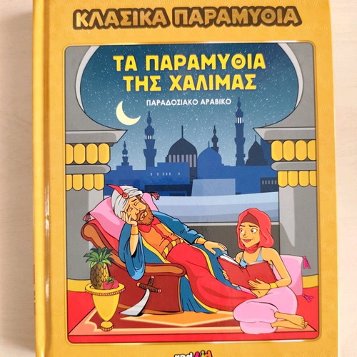 Classic Fairy Tales collection like new, issues 1 to 49 by radkid