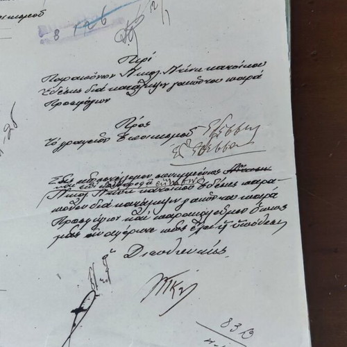 Settlement address documents Edessa - Giannitsa used, about 40 pieces