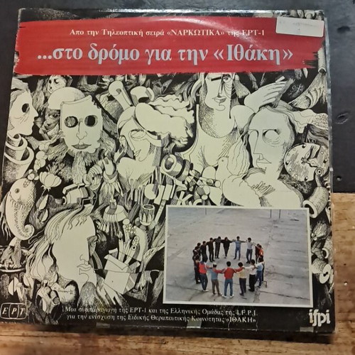 Narkotika Sto Dromo Gia Tin Ithaki record used, good condition