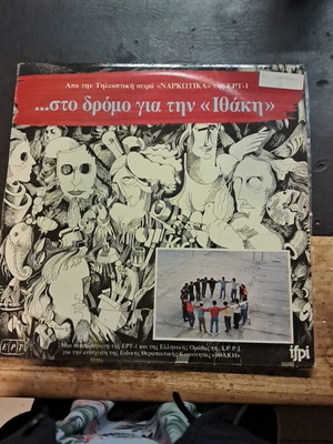 Narkotika Sto Dromo Gia Tin Ithaki record used, good condition