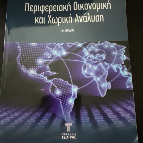 Regional Economic and Spatial Analysis book new