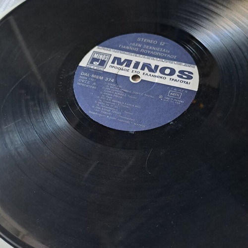 Den Xechniesai vinyl record by Giannis Poulopoulos like new, 1980