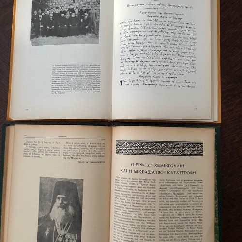 Nea Estia Mnimi Mikras Asias book and Pisidia of Asia Minor by V.H. Vogiatzoglou