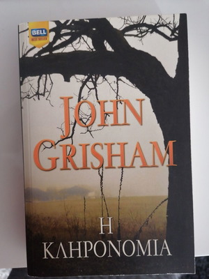 The Inheritance by John Grisham used