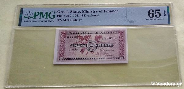  5 drachmes 1941 PMG 65 EPQ