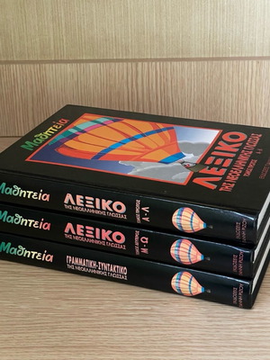 Three volumes Grammar-Syntax and Dictionary like new