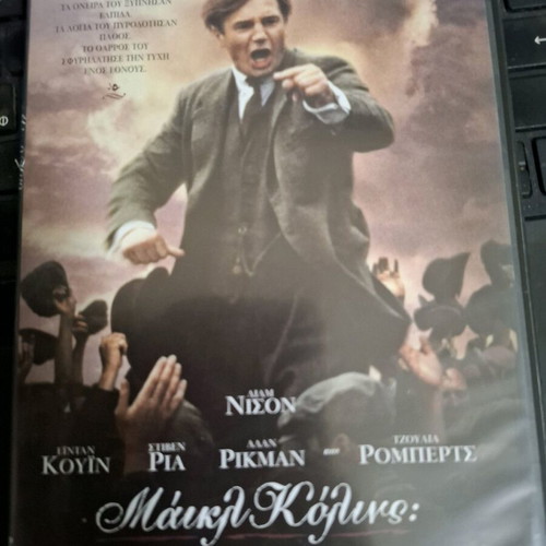 Michel Collins DVD new with subtitles