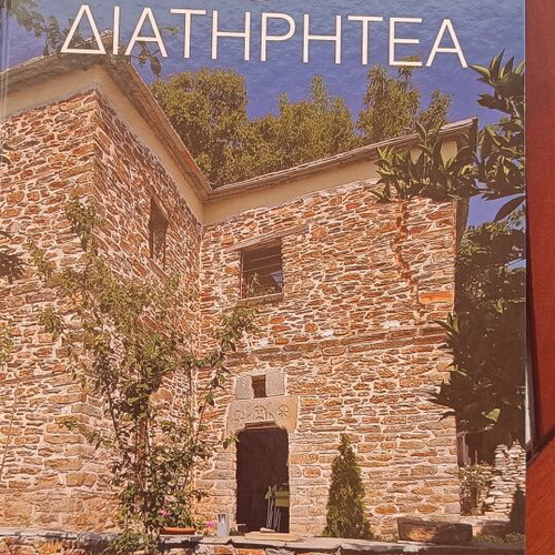Modern Greek Architecture book like new, home decoration