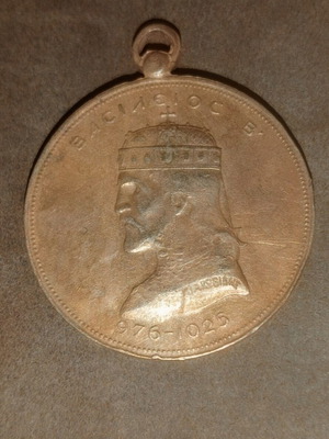Commemorative Medal 1913 King Konstantinos used, Balkan Wars