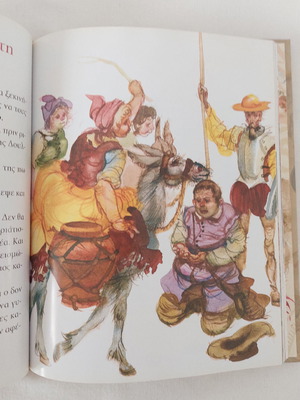 Βιβλίο Δον Κιχώτης στα Ελληνικά