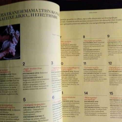 Cantina magazine used, issues 21 and 22, May and June 2026