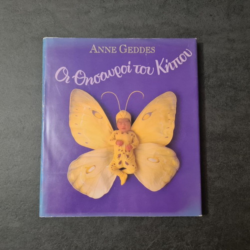 Album The Treasures of the Garden Anne Geddes used book