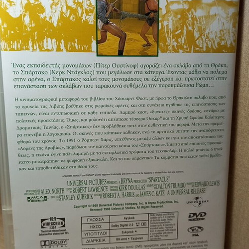 Spartacus DVD with Greek subtitles, action historical film