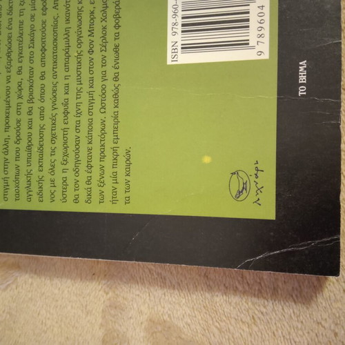 Bima Noir book set like new, 4 volumes