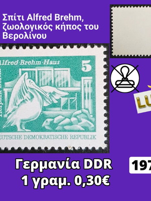 Γραμματόσημο Γερμανίας DDR 1974 ασφράγιστο