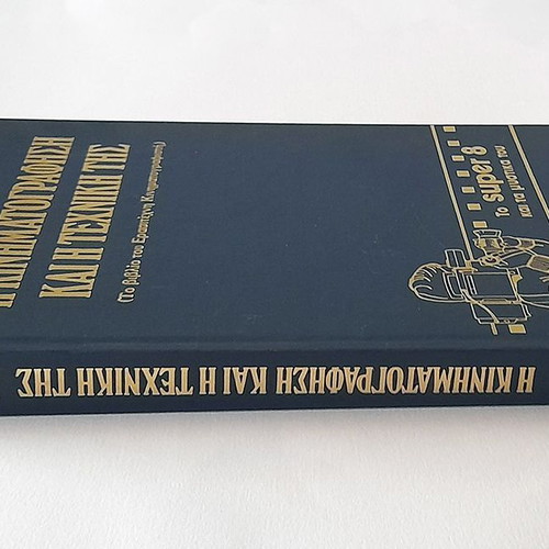 The Cinematography and Its Technique used, hardcover edition (1983)