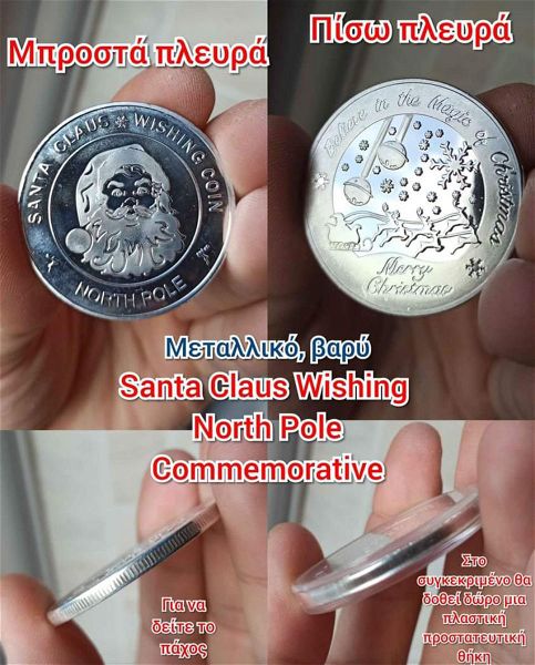  metalliko vari nomisma Christmas Santa Claus Believe in Magic Commemorative Coin charoumenes efches christougennon +thiki