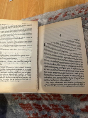 The General's Daughter used book