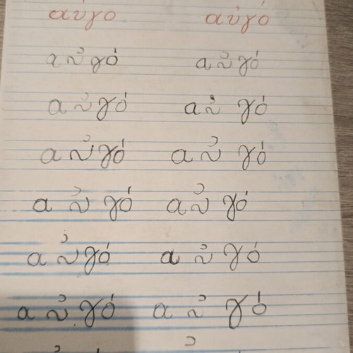 Lakis Lazopoulos Alphabet Book like new