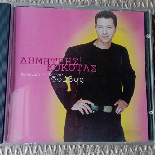 Dimitris Kokotas CD like new, lyrics by Foivos, Greek folk