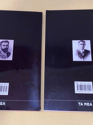 Καρκαβίτσας (Ο ζητιάνος) και Κοσμάς Πολίτης (Eroica) καινούργιοι δύο τόμοι