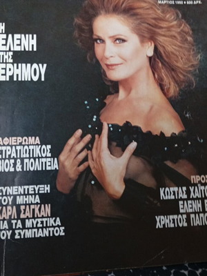 Περιοδικό Playboy ελληνική έκδοση Μάρτιος 1992 σαν καινούργιο