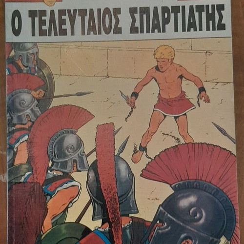 Alix 5 comic book used, Greek language
