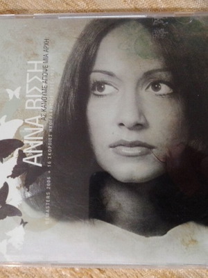 Anna Vissi As Kanoume Apopse Mian Arhi 2006 double CD used