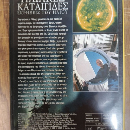 National Geographic DVD Solar Storms like new, documentary with subtitles