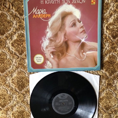LP Sonora 1981 used, Vaggelis Pitsiladis - Maria Aliferi "I Kravgi ton Lykon"