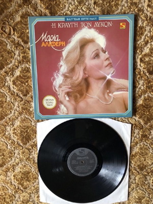 LP Sonora 1981 used, Vaggelis Pitsiladis - Maria Aliferi "I Kravgi ton Lykon"