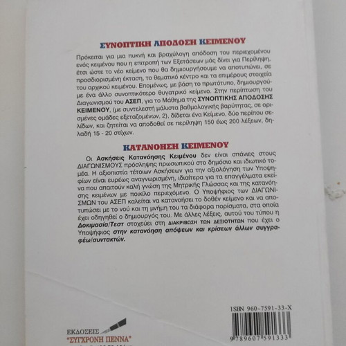 Summary Text Comprehension Book like new