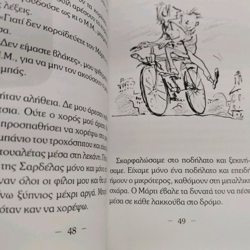 Children's book The Legend of Captain Gerakis like new