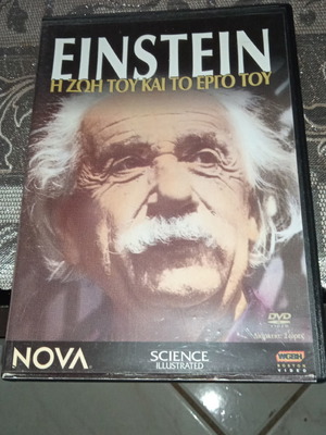 DVD филм Einstein биография нов с субтитри