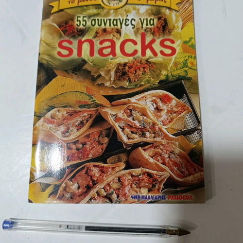 Snacks cookbook like new
