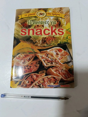 Snacks cookbook like new