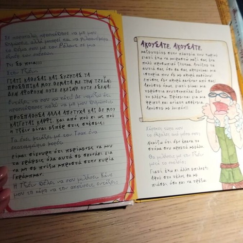 Oi Anyparktes book like new, Greek teen literature