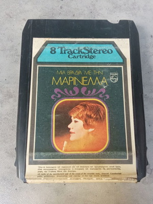 Audio 8-Track cassette used, Mia Vrady Me Tin Marinella 1970s