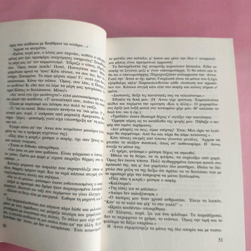 Book Entoli used, Dido Sotiriou