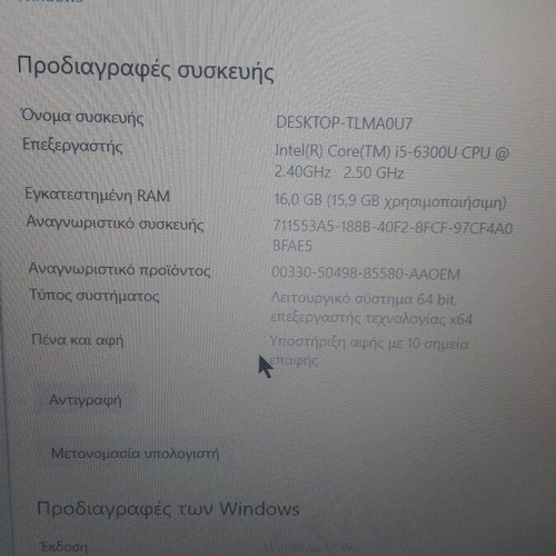 Laptop HP EliteBook 850 G3 σαν καινούργιο με οθόνη αφής 15,6", RAM 16GB