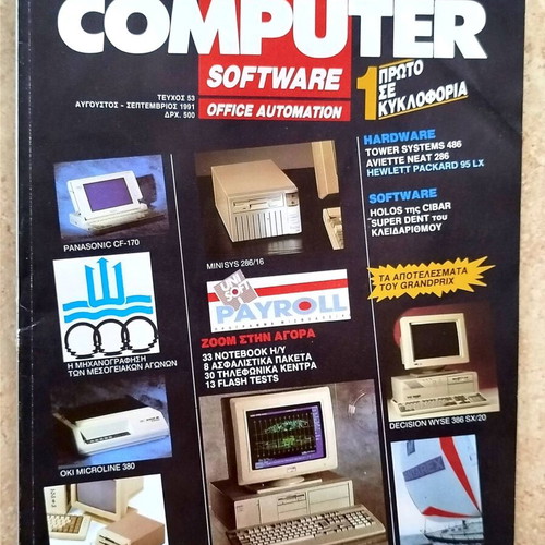 Computer Software magazine collection 27 issues 1991–1996 like new